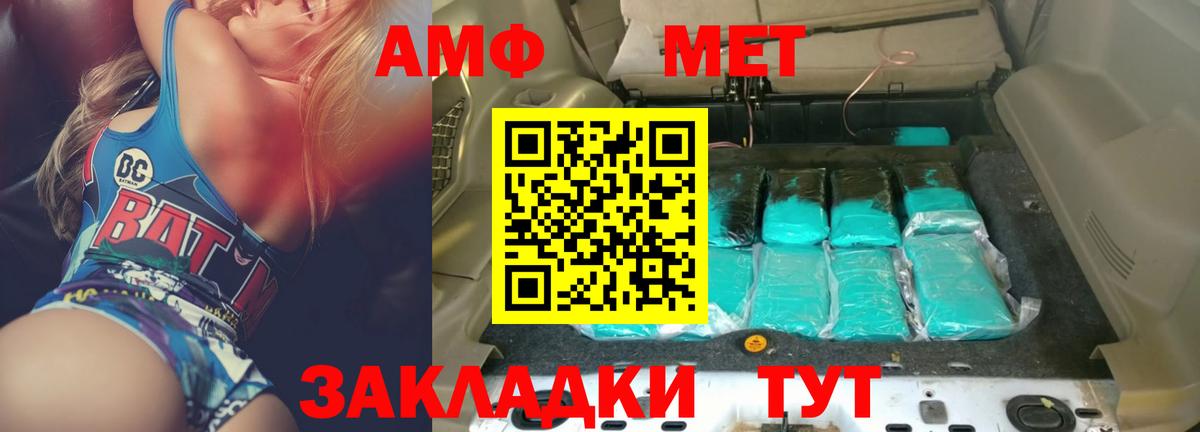 АМФЕТАМИН Розовый Люберцы