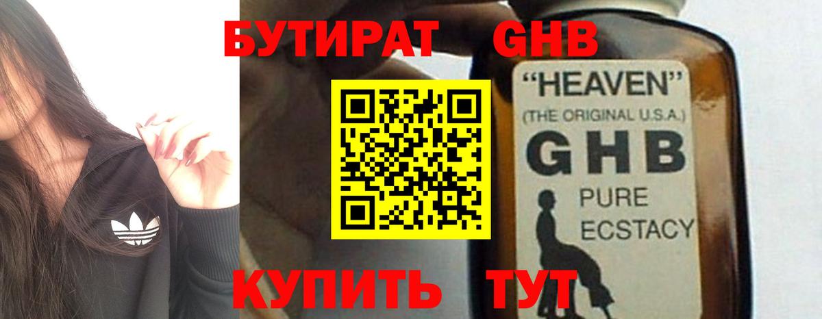 Люберцы  Бутират оксана  Вход с VPN 