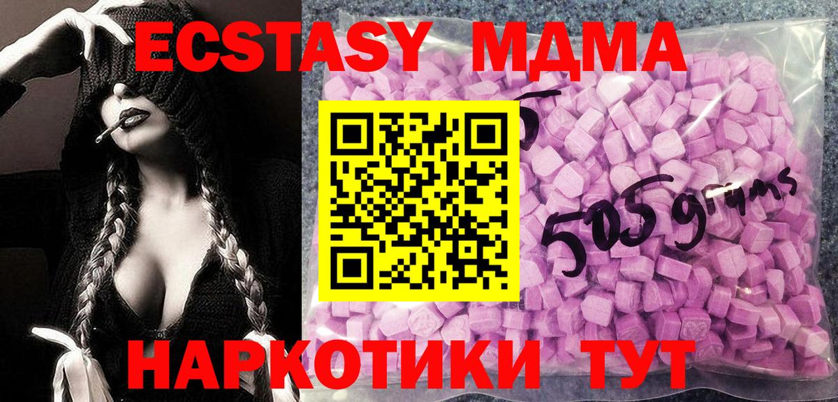 Ecstasy 280мг  ЭКСТАЗИ mix  ЭКСТАЗИ  Вход с VPN  Люберцы 