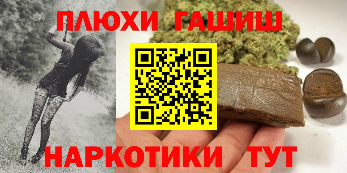 ГАШИШ Premium Люберцы