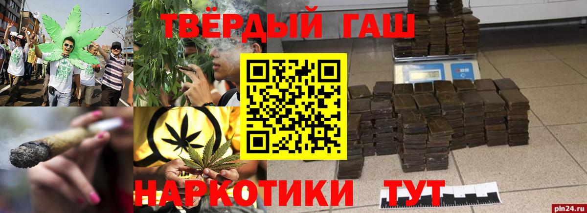 ГАШ хэш  ГАШ 40% ТГК  ГАШ  Люберцы  Вход с VPN 