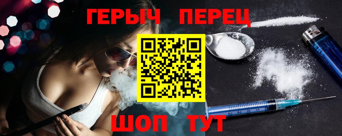 Героин хмурый Люберцы