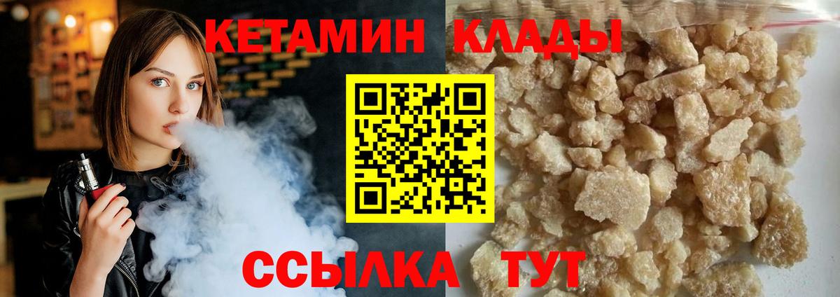 КЕТАМИН VHQ Люберцы
