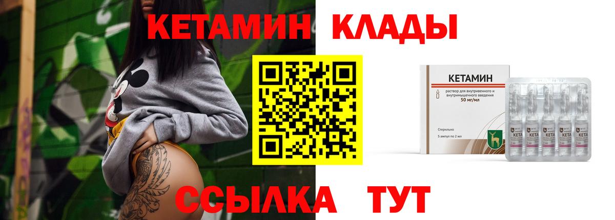 Кетамин ketamine  Вход с VPN  Люберцы 