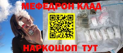 меф Ярославль