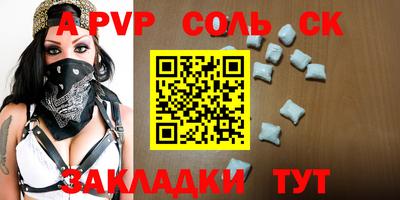 a pvp Шелехов