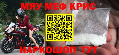 меф Ярославль