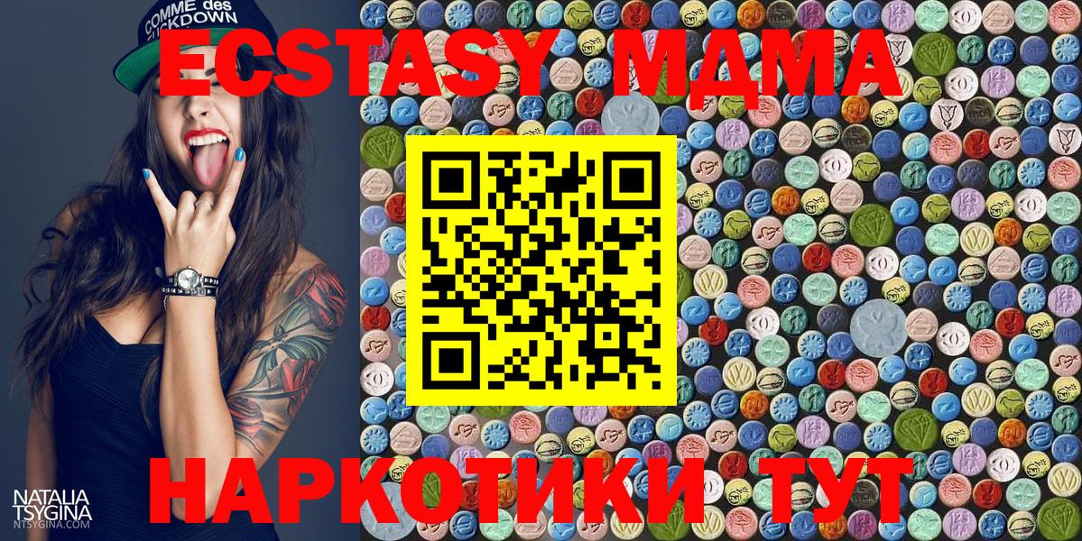 MDMA  МДМА crystal  MDMA VHQ  Вход с VPN  Люберцы 