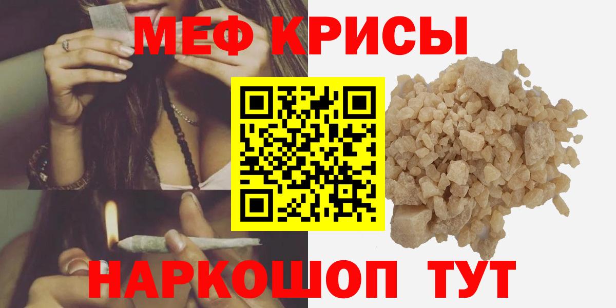 Люберцы  МЕФ  МЕФ  Вход с VPN  Мефедрон 4 MMC  МЯУ-МЯУ кристаллы 