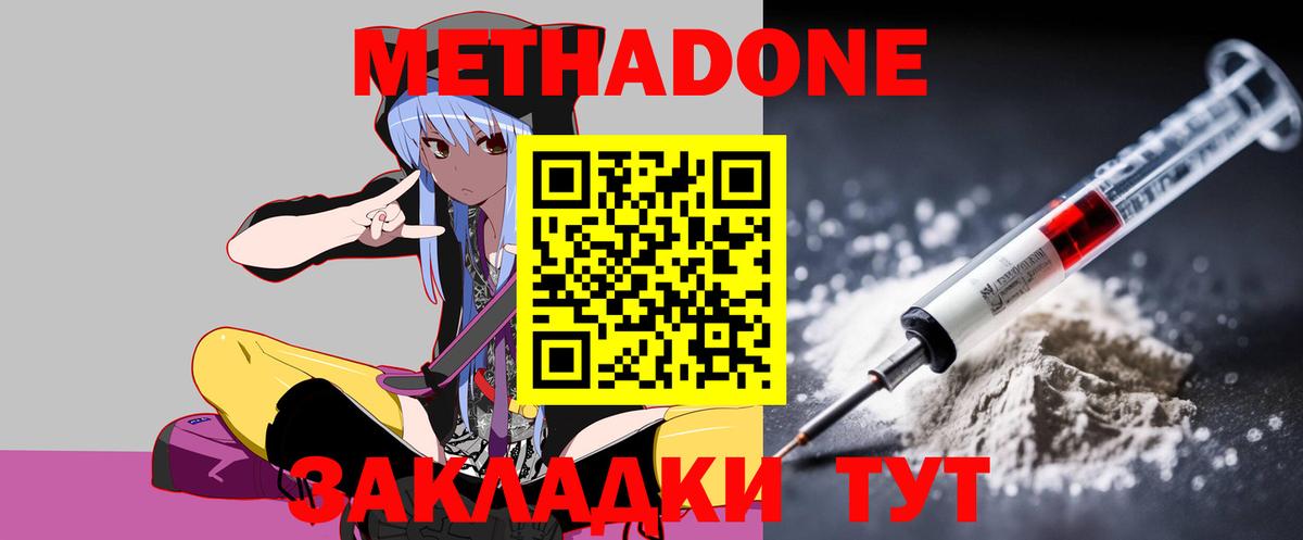 Люберцы  гидра как войти  Вход с VPN  МЕТАДОН methadone  МЕТАДОН VHQ 