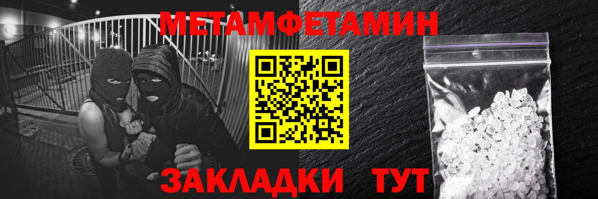 Метамфетамин кристалл  Вход с VPN  Люберцы 