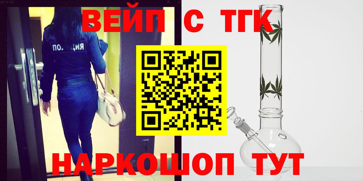 Люберцы  Дистиллят ТГК THC oil  Вход с VPN  ТГК гашишное масло 